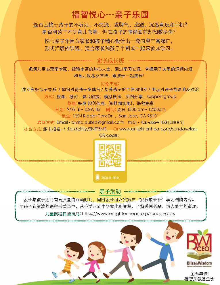 北加 親子樂園