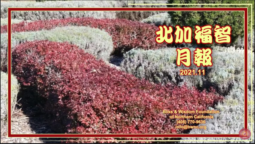 BWNC_Monthly_Magazine